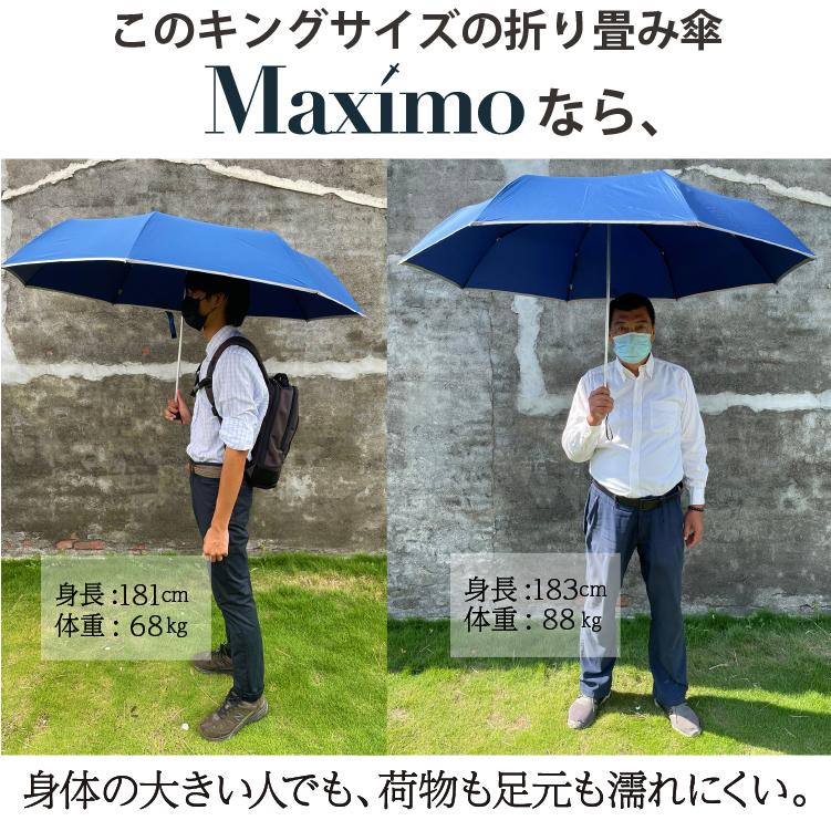 驚きの特大サイズ 大きい 折りたたみ傘 折り畳み傘 直径137cm Maximo キングサイズの折りたたみ傘 |  | 11