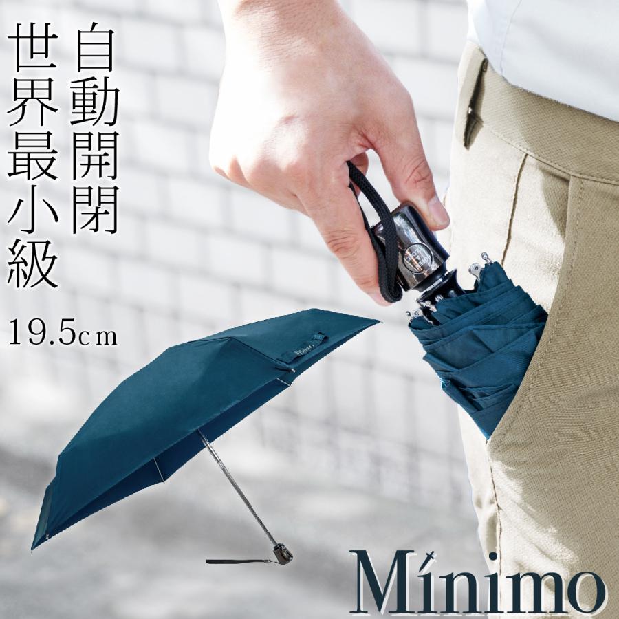 折りたたみ傘 Minimo#1 折りたたみ傘 超小型 自動開閉 コンパクト UVカット 晴雨兼用 | 