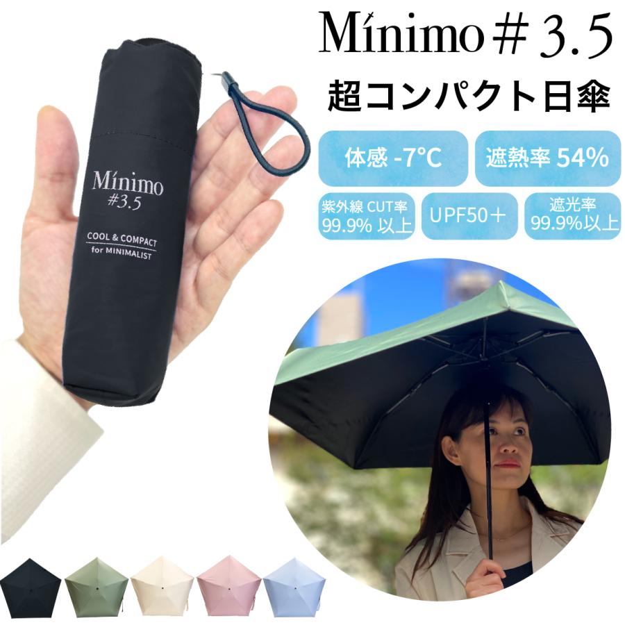 超ミニ 折りたたみ 日傘 【Minimo#3.5】 コンパクト 折り畳み傘  晴雨兼用 16.5cm 軽量150g 遮熱 体感-7℃ UPF50+ UVカット 小さい 超撥水 【ギフト】 | 