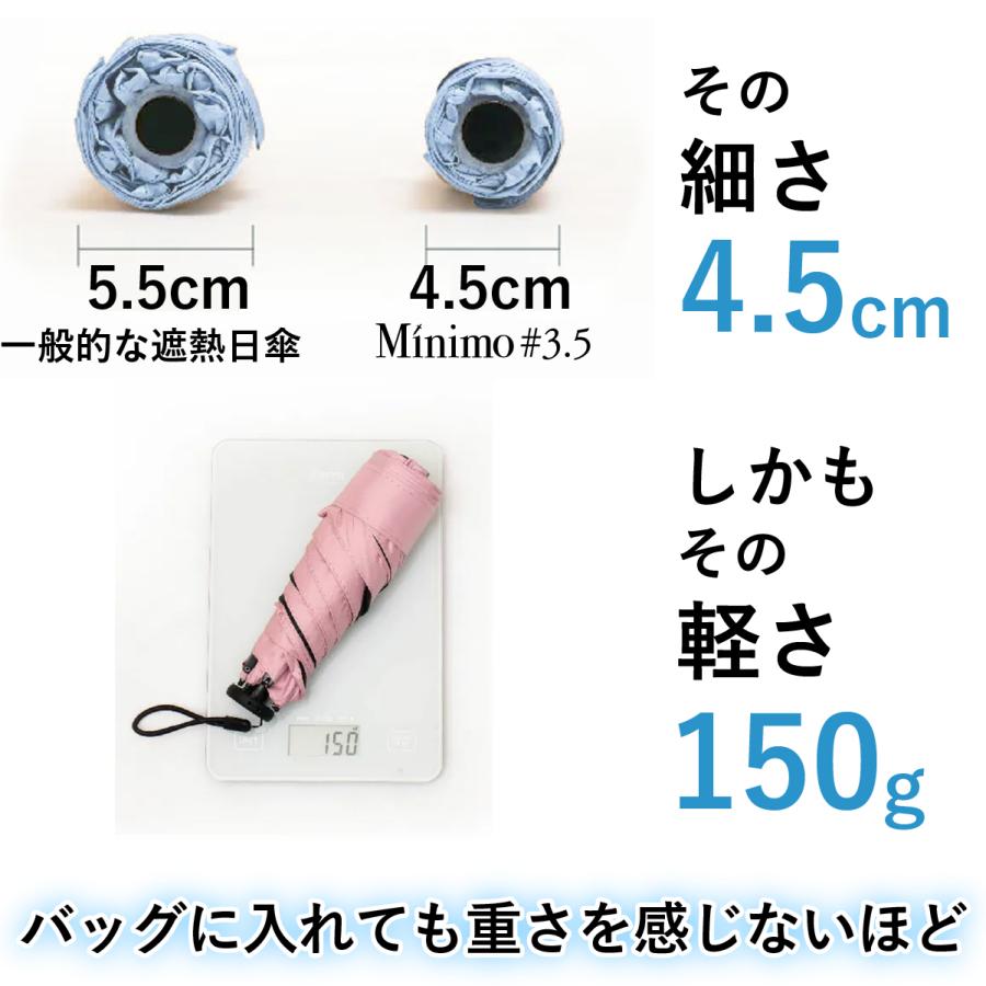 超ミニ 折りたたみ 完全遮光 日傘 【Minimo#3.5】 コンパクト 折り畳み傘  晴雨兼用 16.5cm 軽量150g 遮熱 体感-7℃ UPF50+ UVカット 小さい 超撥水 【ギフト】 | Minimo | 17