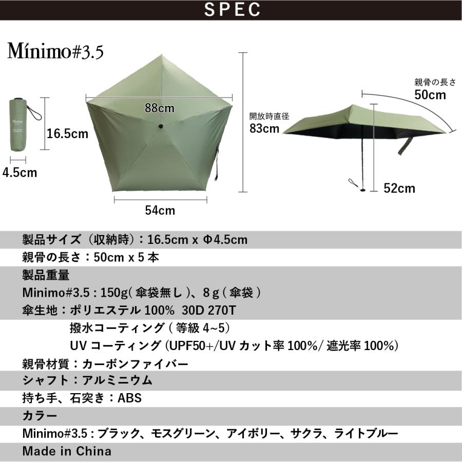 超ミニ 折りたたみ 完全遮光 日傘 【Minimo#3.5】 コンパクト 折り畳み傘  晴雨兼用 16.5cm 軽量150g 遮熱 体感-7℃ UPF50+ UVカット 小さい 超撥水 【ギフト】 | Minimo | 23