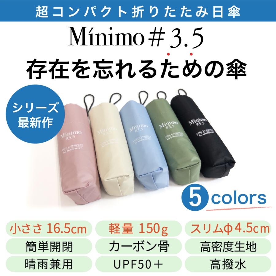 超ミニ 折りたたみ 日傘 【Minimo#3.5】 コンパクト 折り畳み傘  晴雨兼用 16.5cm 軽量150g 遮熱 体感-7℃ UPF50+ UVカット 小さい 超撥水 【ギフト】 |  | 07