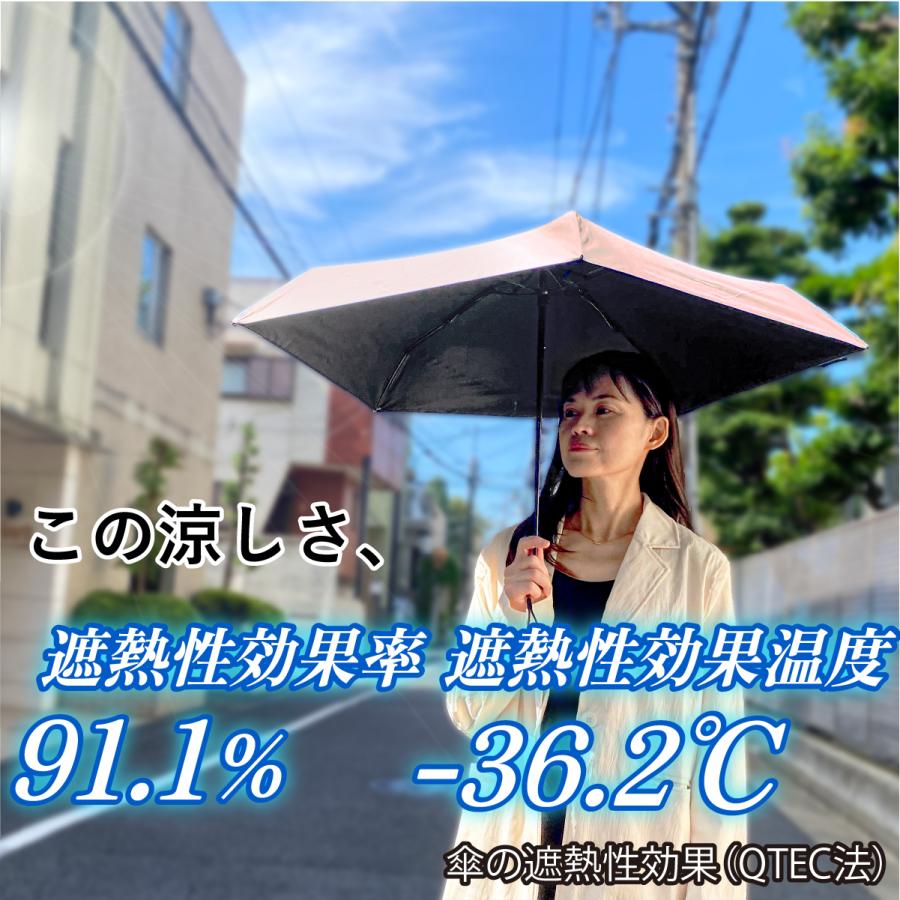 超ミニ 折りたたみ 完全遮光 日傘 【Minimo#3.5】 コンパクト 折り畳み傘  晴雨兼用 16.5cm 軽量150g 遮熱 体感-7℃ UPF50+ UVカット 小さい 超撥水 【ギフト】 | Minimo | 07