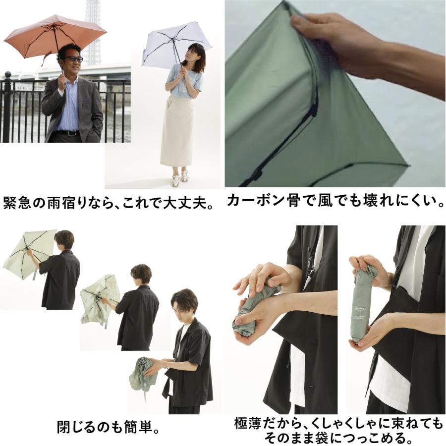 超ミニ 折りたたみ傘 【Minimo#3】 コンパクト 折り畳み傘 16.5cm 軽量 120g UVカット ポケットサイズ ミニ傘 小さい 晴雨兼用傘 UPF50+ 超撥水 |  | 25