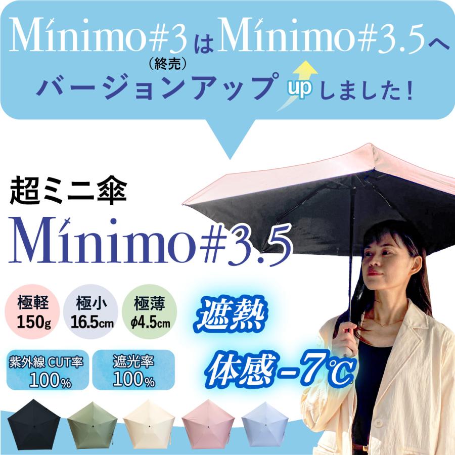 超ミニ 折りたたみ傘 【Minimo#3】 コンパクト 折り畳み傘 16.5cm 軽量 120g UVカット ポケットサイズ ミニ傘 小さい 晴雨兼用傘 UPF50+ 超撥水 | Minimo | 08