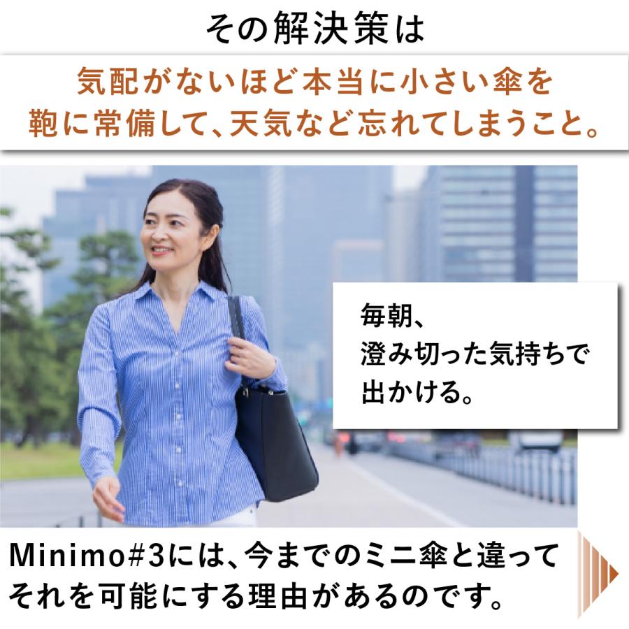 超ミニ 折りたたみ傘 【Minimo#3】 コンパクト 折り畳み傘 16.5cm 軽量 120g UVカット ポケットサイズ ミニ傘 小さい 晴雨兼用傘 UPF50+ 超撥水 |  | 16