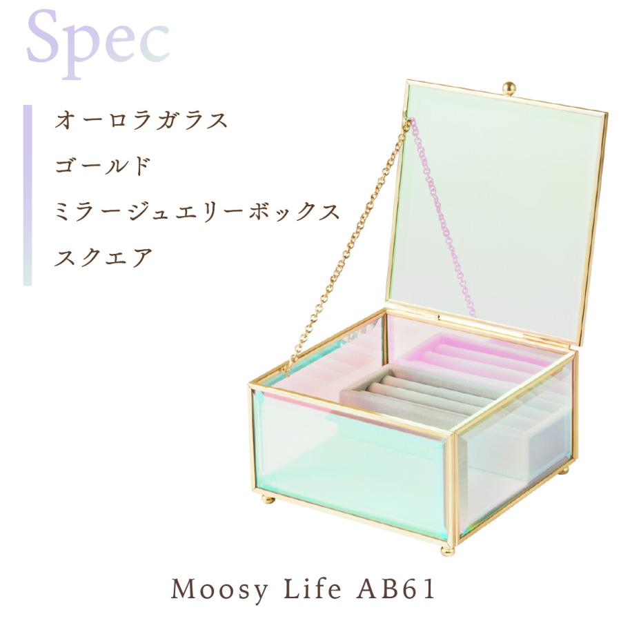 Moosy Life オーロラガラス ゴールド ミラー ジュエリーボックス スクエア 13×14×8cm Aurora AB61 |  | 13