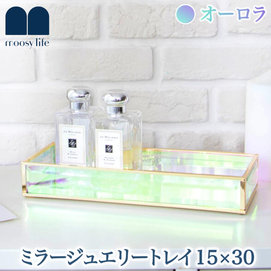 Moosy Life オーロラガラス ゴールド ミラー ジュエリートレイ 30cm x 15cm Aurora AB64 | 