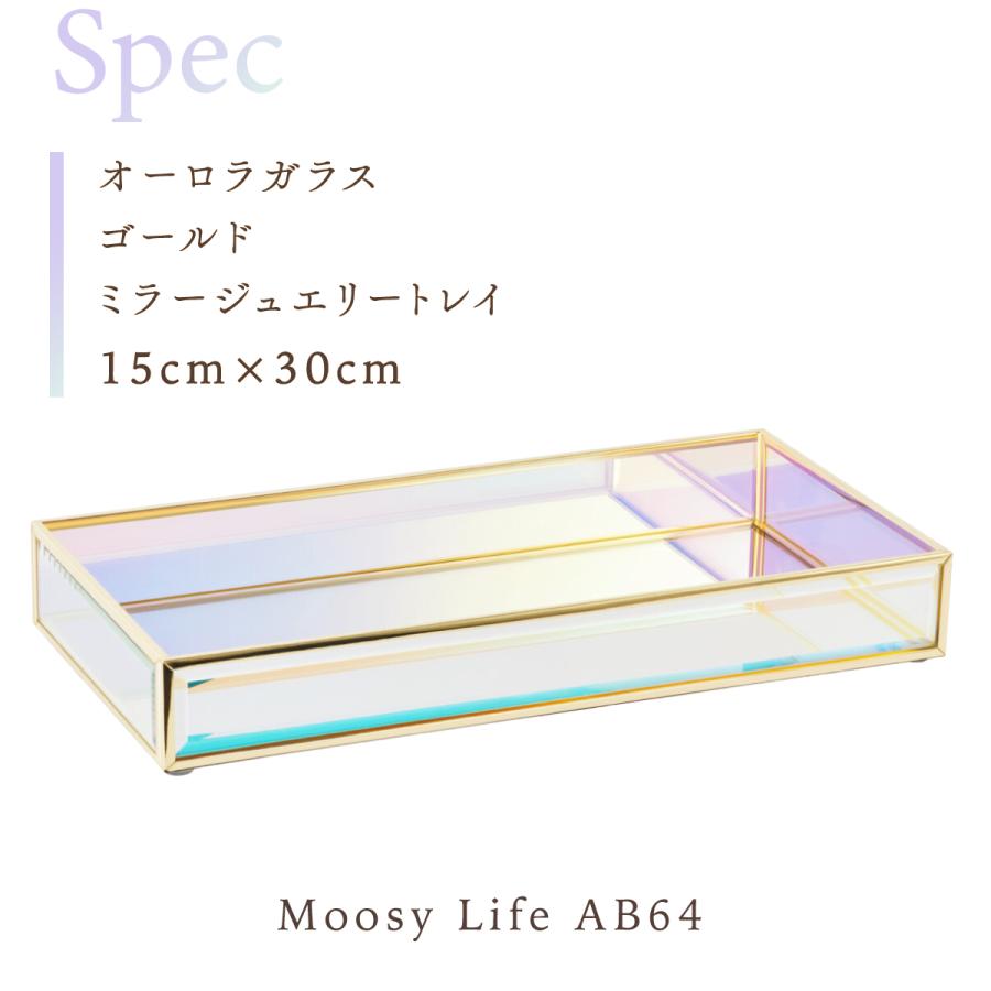 Moosy Life オーロラガラス ゴールド ミラー ジュエリートレイ 30cm x 15cm Aurora AB64 |  | 12