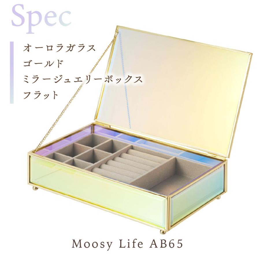 Moosy Life オーロラガラス ゴールド ミラー ジュエリーボックス フラット16×25×7cm Aurora AB65 |  | 14
