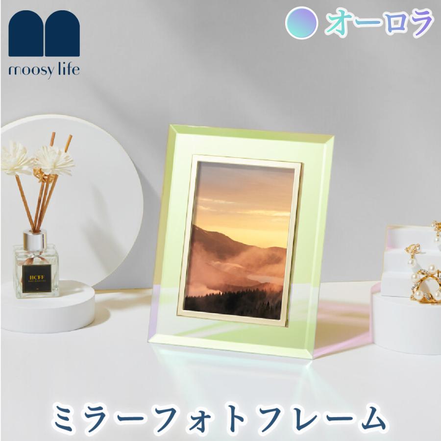 Moosy Life オーロラガラス  フォトフレーム 22.2×17.3cm Aurora AB71 | 