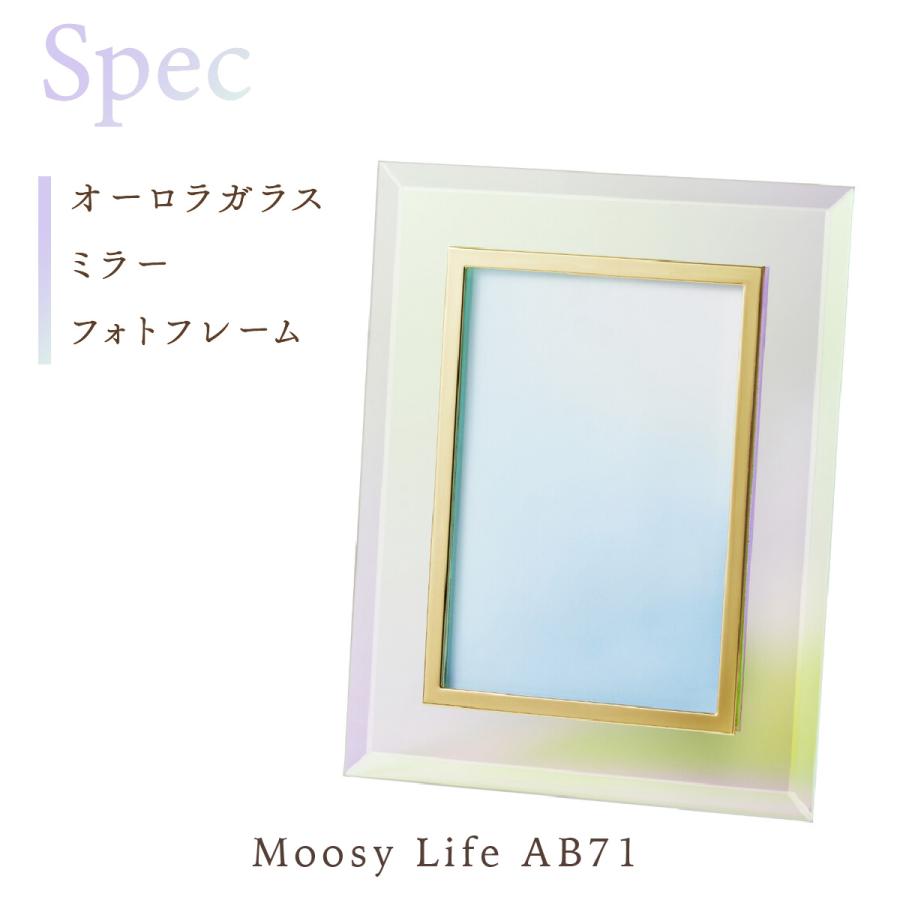 Moosy Life オーロラガラス  フォトフレーム 22.2×17.3cm Aurora AB71 |  | 10