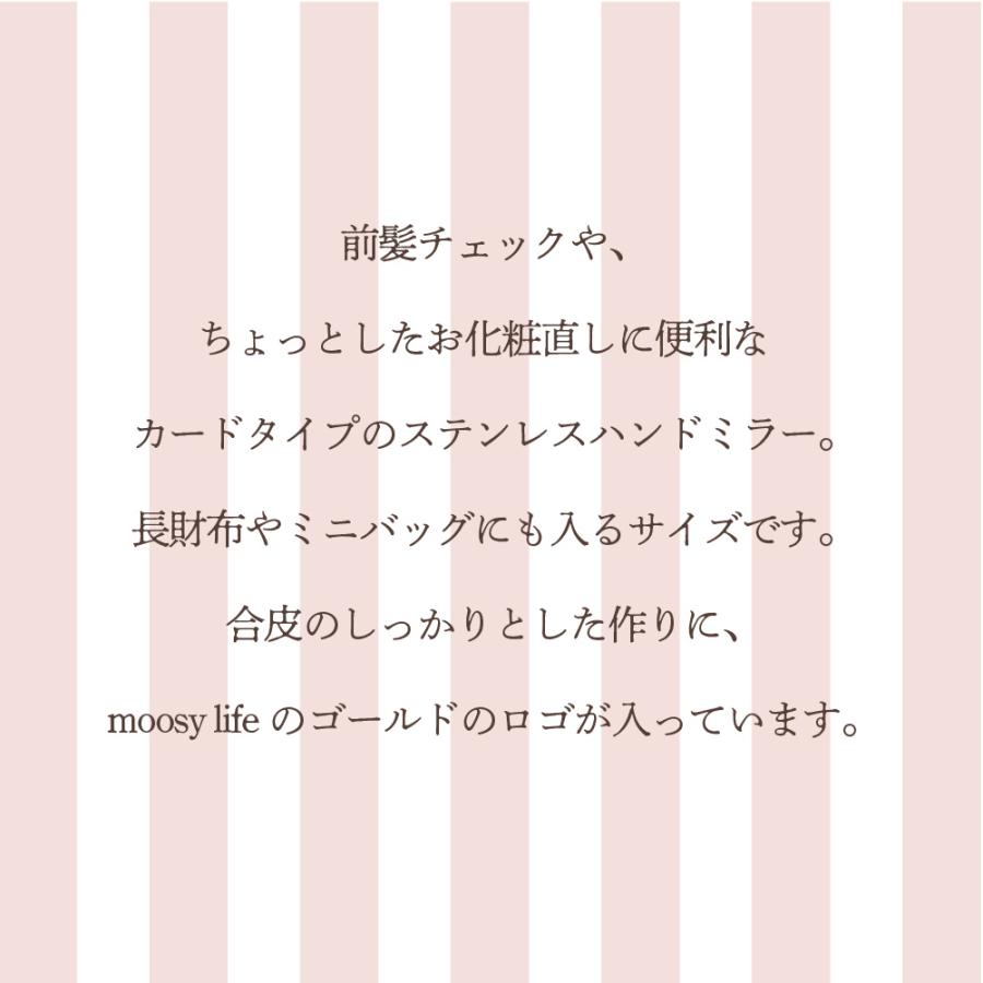 Moosy Life カードタイプ ステンレスハンドミラー AY19 |  | 02