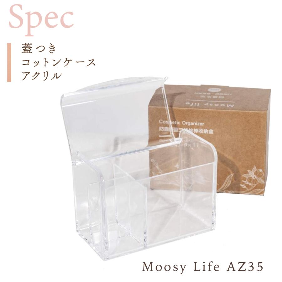 Moosy Life 蓋付きコットンケース アクリル AZ35 |  | 11