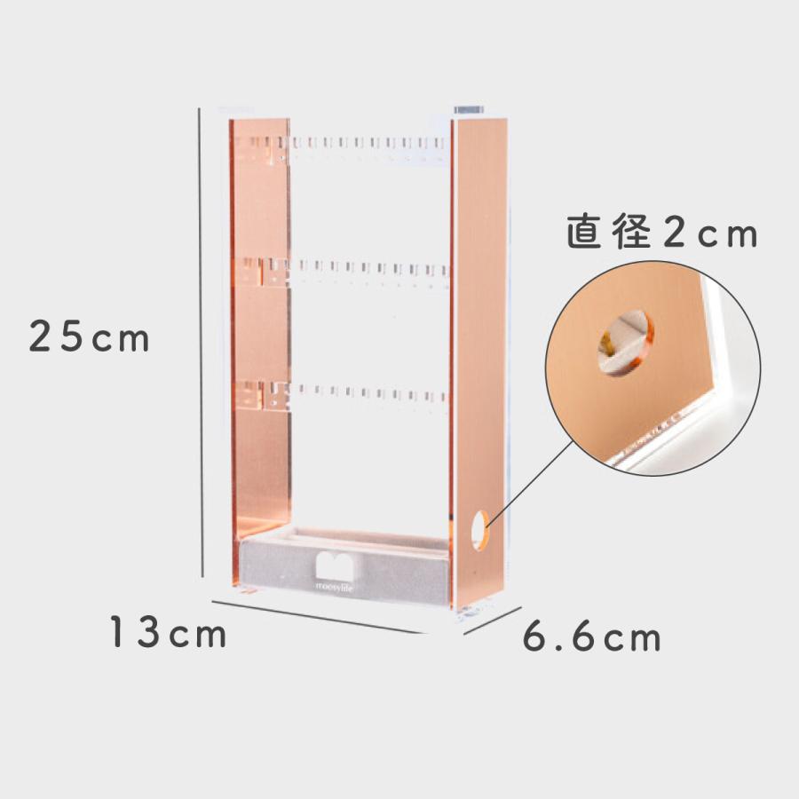 Moosy Life ローズゴールド ピアス/ネックレス ディスプレイケース アクリル MoonLight ML01 |  | 14