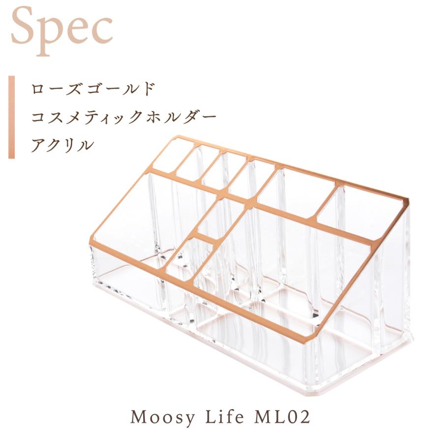 Moosy Life ローズゴールド コスメティックホルダー アクリル MoonLight ML02 |  | 13