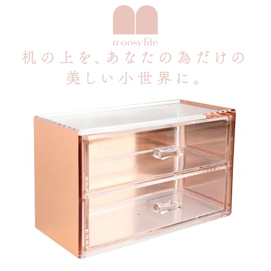 Moosy Life ローズゴールド 小物入れ 2段 引き出し アクリル MoonLight ML10 |  | 01