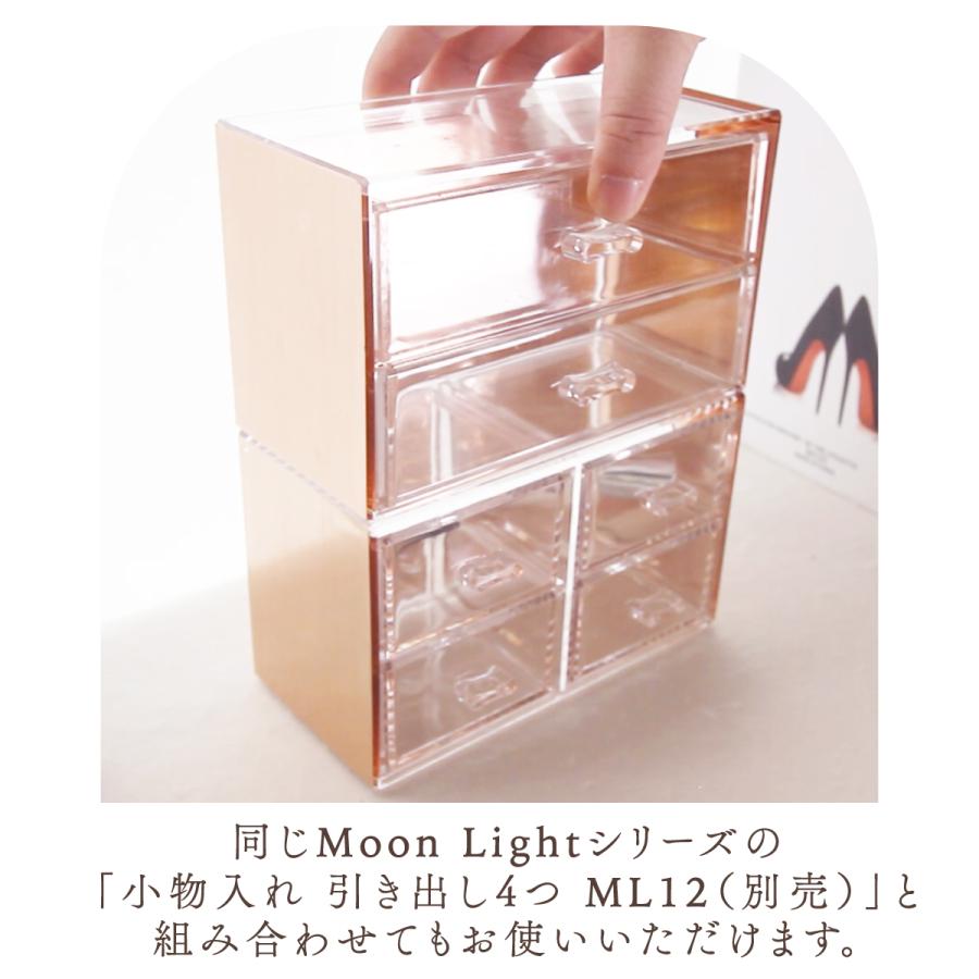 Moosy Life ローズゴールド 小物入れ 2段 引き出し アクリル MoonLight ML10 |  | 08