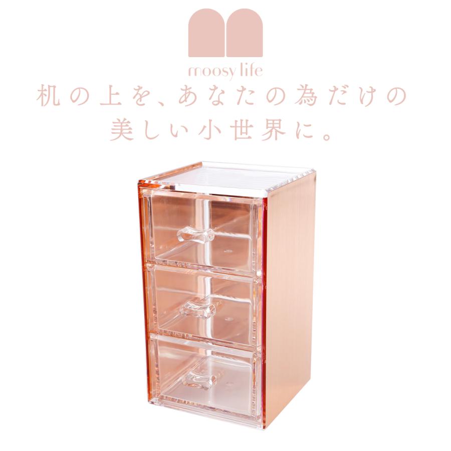Moosy Life ローズゴールド 小物入れ 3段 引き出し アクリル MoonLight ML11 |  | 01