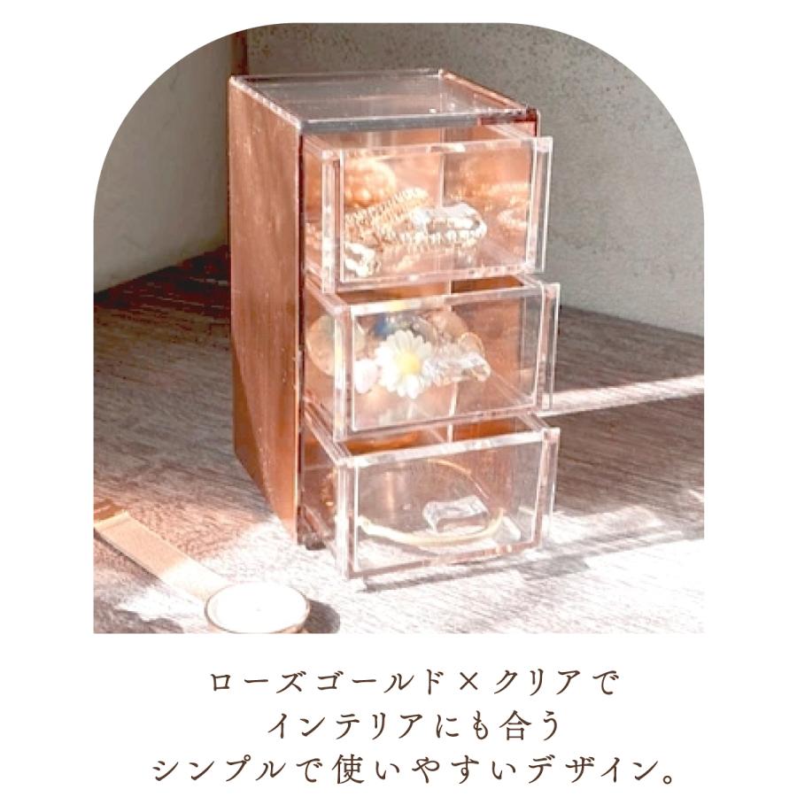 Moosy Life ローズゴールド 小物入れ 3段 引き出し アクリル MoonLight ML11 |  | 06