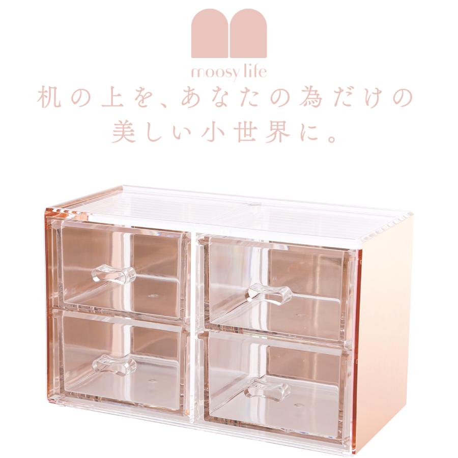 Moosy Life ローズゴールド 卓上小物入れ 引き出し 4つ アクリル MoonLight ML12 |  | 01