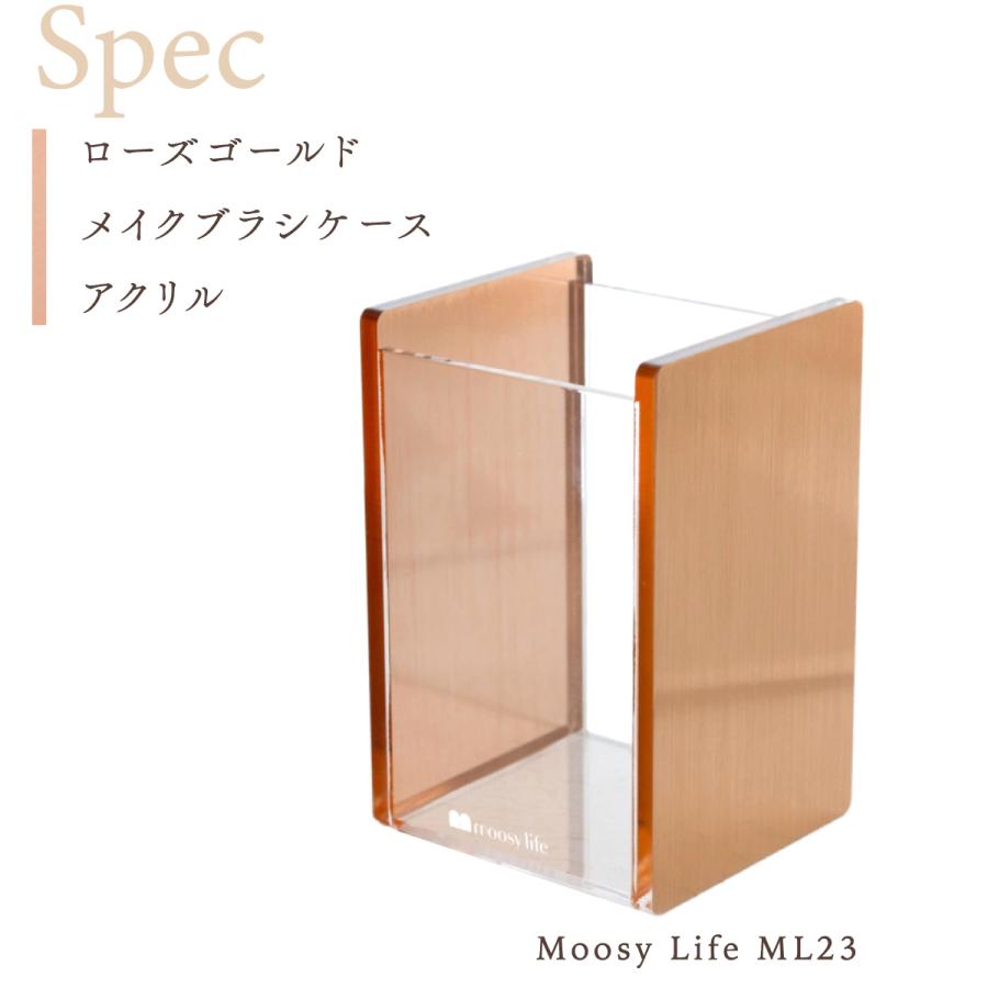 Moosy Life ローズゴールド メイクブラシ ケース アクリル MoonLight ML23 |  | 12