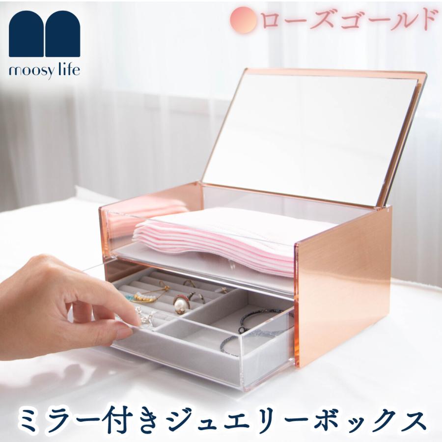 Moosy Life ローズゴールド ミラー付ジュエリーボックス アクリル 2段 MoonLight ML35 | 