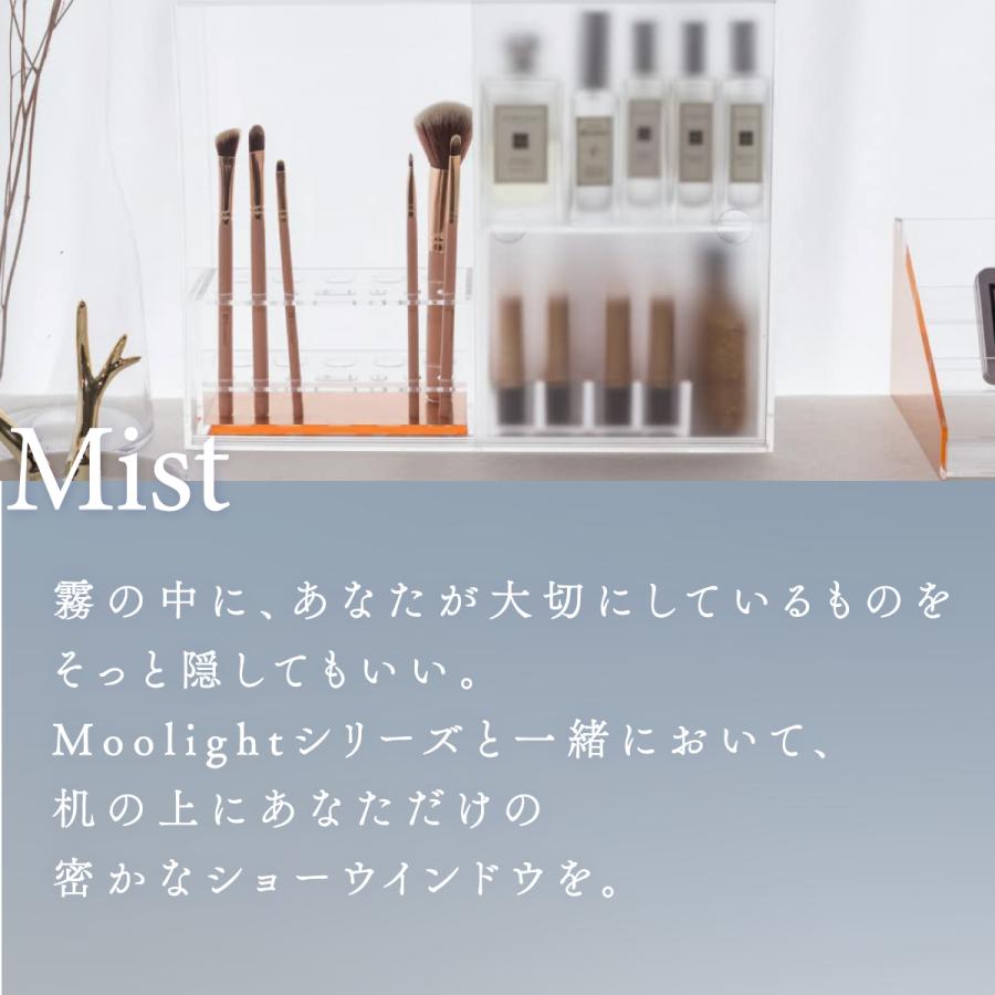 Moosy Life すりガラス スライドドア式 デスクトップ コスメケース アクリル Mist MS01 |  | 11