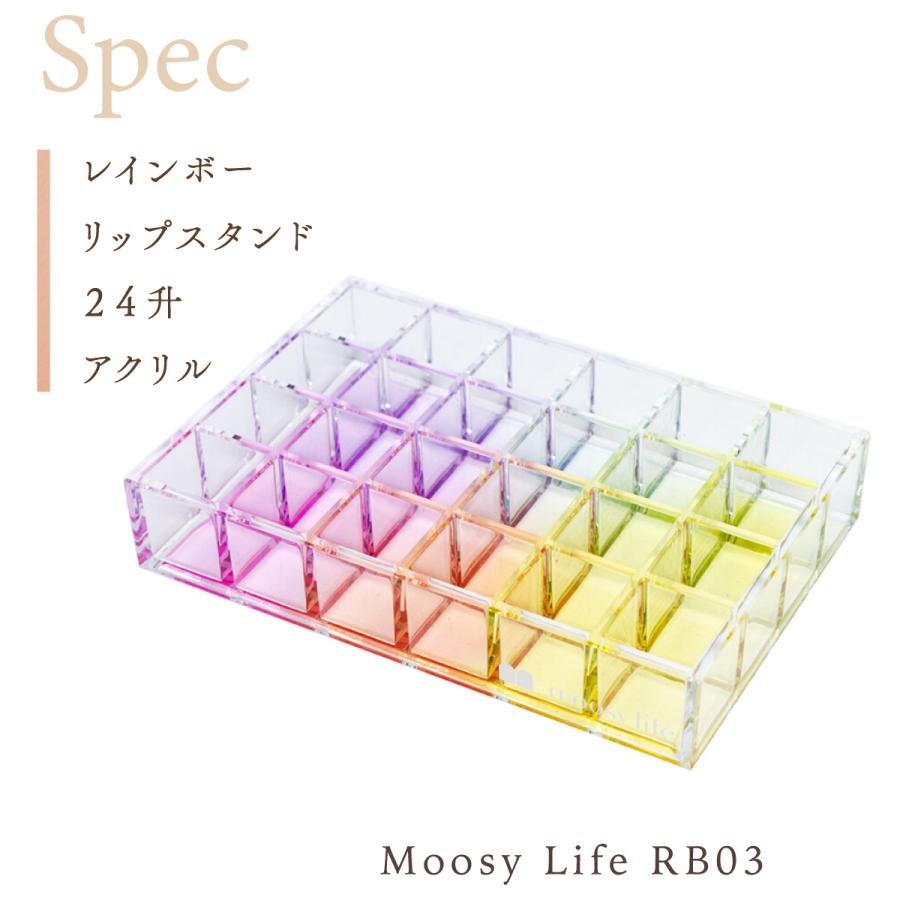 Moosy Life レインボー リップスタンド 24マス アクリル Rainbow RB03 |  | 12
