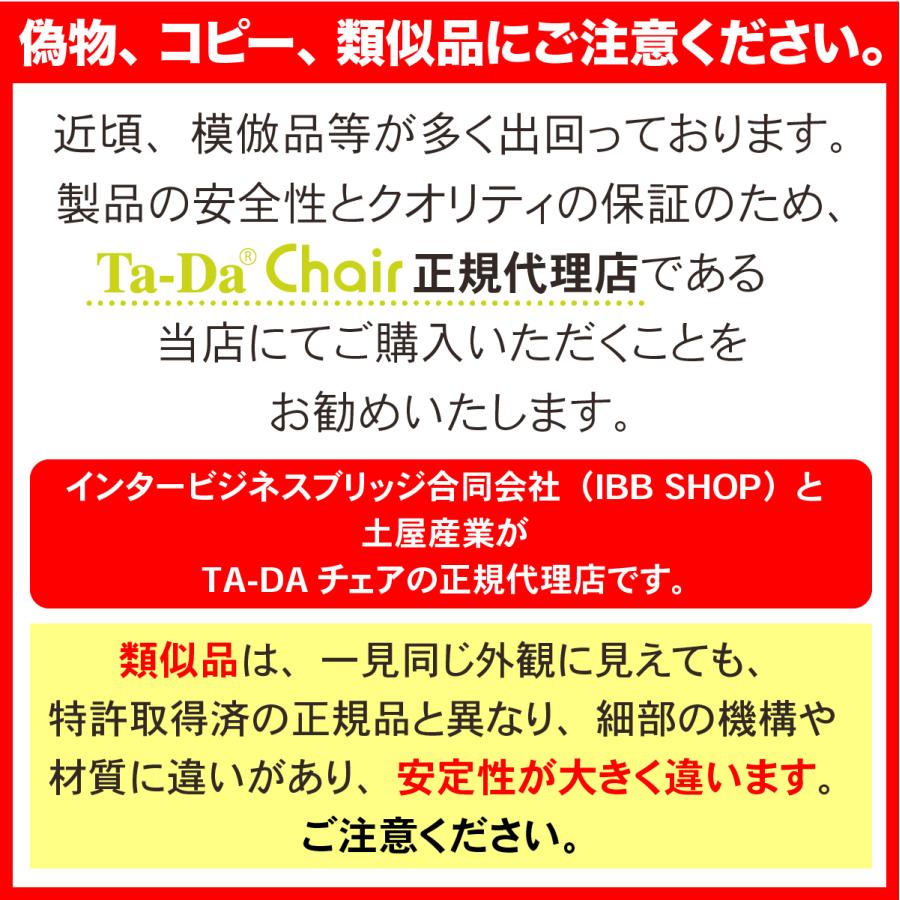Ta-Daチェア 杖椅子 ステッキチェア ステッキ ステッキ椅子 ta-da