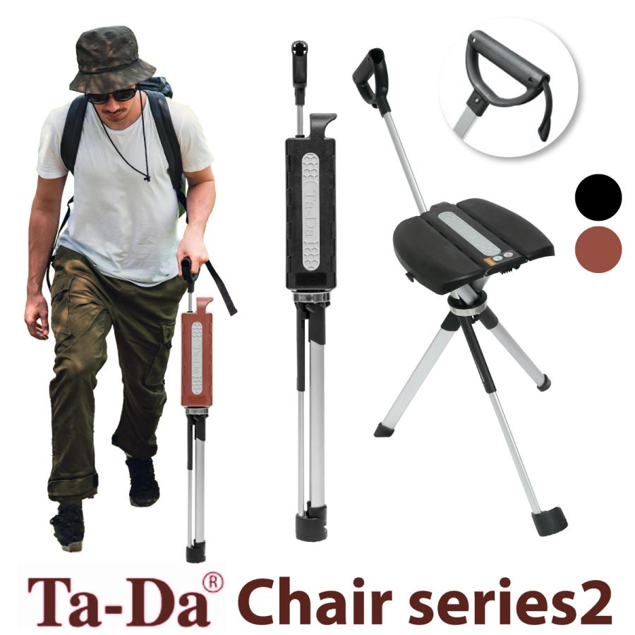 新品未使用　Ta-Da Chair 杖 椅子 ステッキチェア　ブラウン Amazon.co.jp: Ta-Da Chair ターダチェア 一本杖 ステッキ 三脚