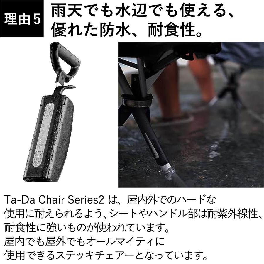 Ta-Daチェア シリーズ2 杖椅子 ステッキチェア ステッキ ステッキ椅子  ta-da chair #2 ステッキチェア ターダチェア 祖父母 プレゼント 三脚 |  | 14