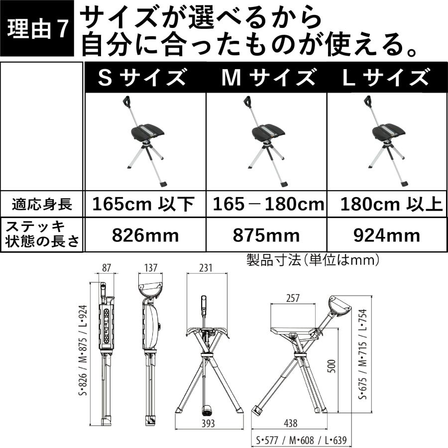 Ta-Daチェア シリーズ2 杖椅子 ステッキチェア ステッキ ステッキ椅子  ta-da chair #2 ステッキチェア ターダチェア 祖父母 プレゼント 三脚 |  | 16