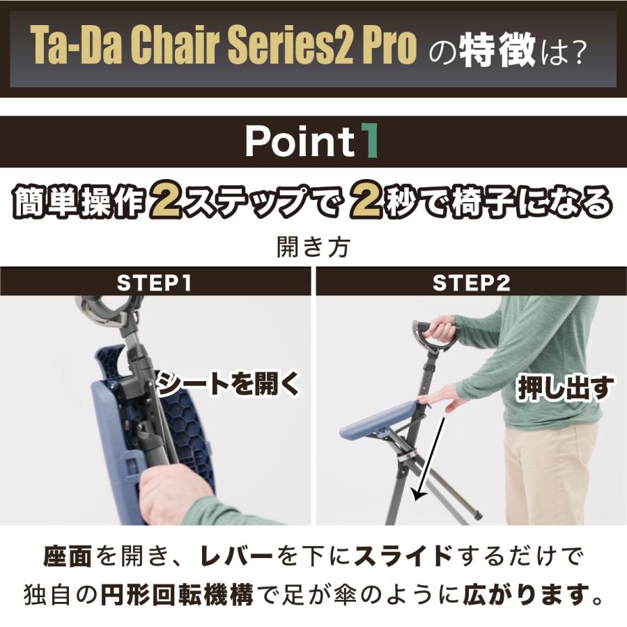 ステッキチェア【Ta-Da Chair # 2 Pro ターダ チェア】長さ可変式 椅子になる杖 一本杖 ステッキ 祖父母 プレゼント 杖 椅子 軽量 散歩 旅行 行列 椅子付き杖 |  | 08