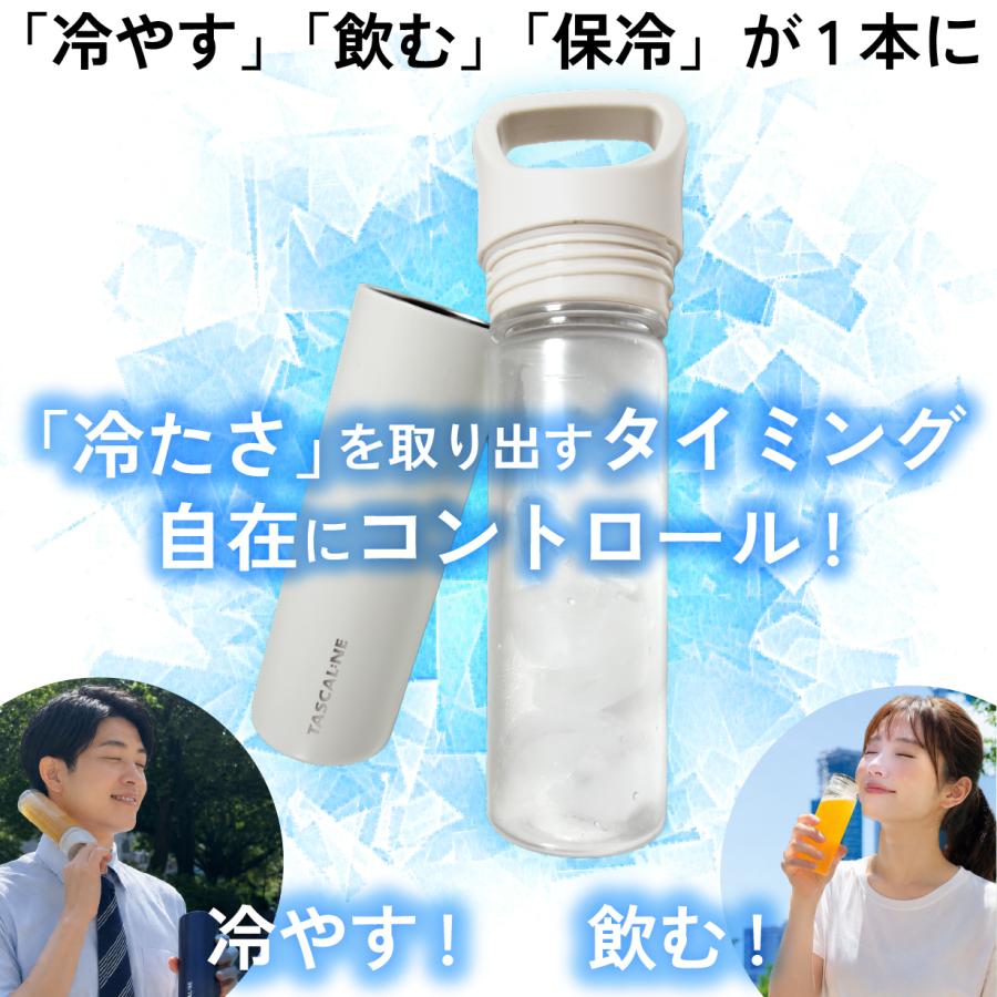 冷たさのカプセル 【 アイスコアボトル 】 TASCAL:NE 本当に 飲める 氷のう 氷嚢 水筒型 水筒 ボトル 魔法瓶 携帯 持ち運び 長持ち 長時間 保冷 保温 子ども |  | 04