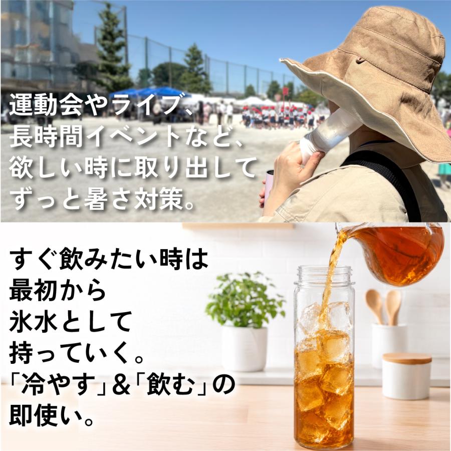 冷たさのカプセル 【 アイスコアボトル 】 TASCAL:NE 本当に 飲める 氷のう 氷嚢 水筒型 水筒 ボトル 魔法瓶 携帯 持ち運び 長持ち 長時間 保冷 保温 子ども |  | 10