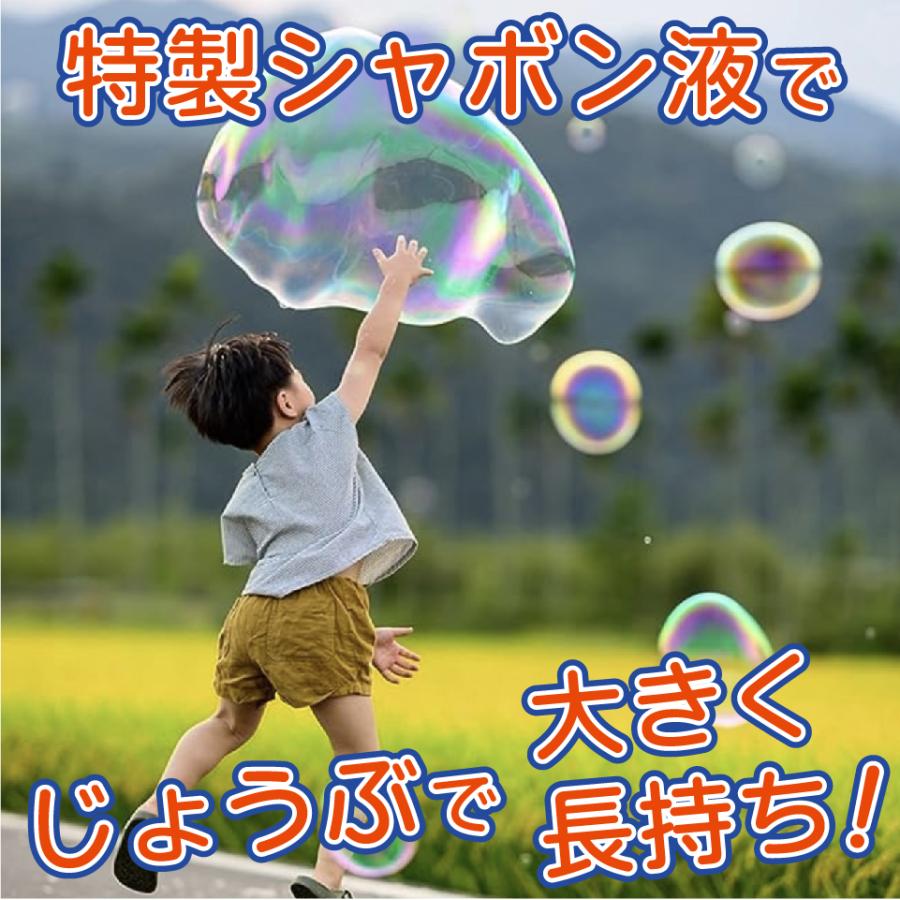 ビッグな しゃぼん玉 が作れる！【 Uncle Bubble 特製しゃぼん玉