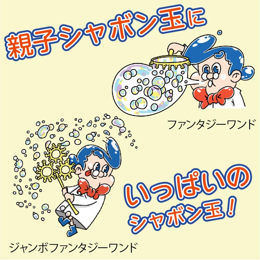 ビッグな しゃぼん玉 が作れる！【 Uncle Bubble 特製しゃぼん玉液(Yellow Cap) 32オンス 】 944ml UB103-32OZB |  | 04