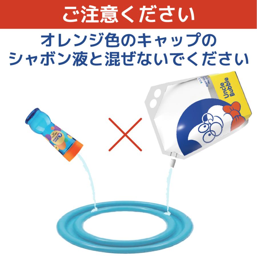 ビッグな しゃぼん玉 が作れる！【 Uncle Bubble 特製しゃぼん玉液(Yellow Cap) 4リットル 】 大容量 4000ml UB103-4L |  | 10