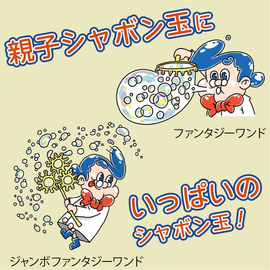 ビッグな しゃぼん玉 が作れる！【 Uncle Bubble 特製しゃぼん玉液(Yellow Cap) 4リットル 】 大容量 4000ml UB103-4L |  | 05