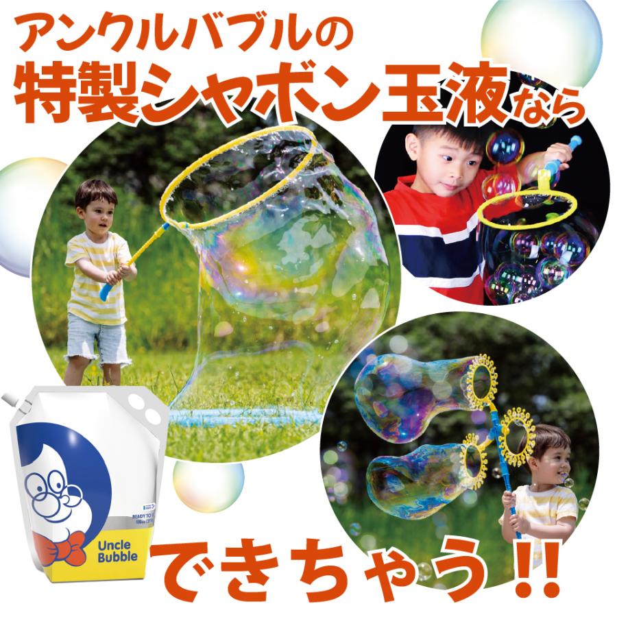 ビッグな しゃぼん玉 が作れる！【 Uncle Bubble 特製しゃぼん玉液(Yellow Cap) 4リットル 】 大容量 4000ml UB103-4L |  | 06