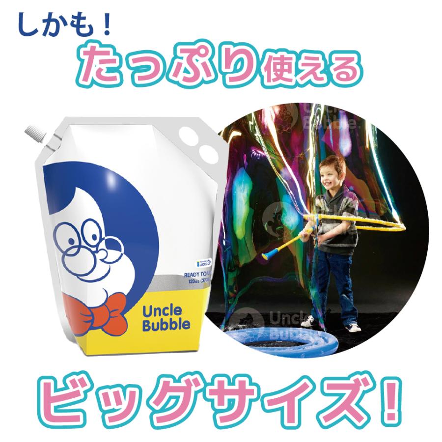 ビッグな しゃぼん玉 が作れる！【 Uncle Bubble 特製しゃぼん玉液(Yellow Cap) 4リットル 】 大容量 4000ml UB103-4L |  | 07