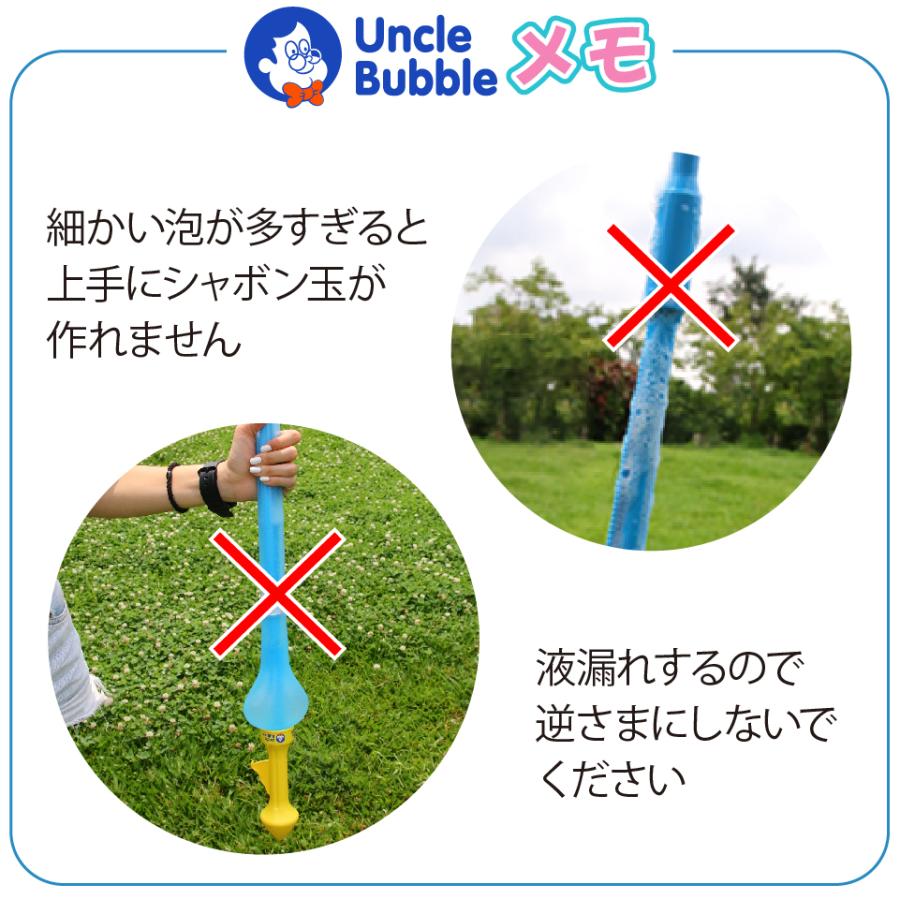 ビッグな しゃぼん玉 が作れる、切れる！【 Uncle Bubble ジャイアント・ソード Lサイズ 】 UB112 |  | 11