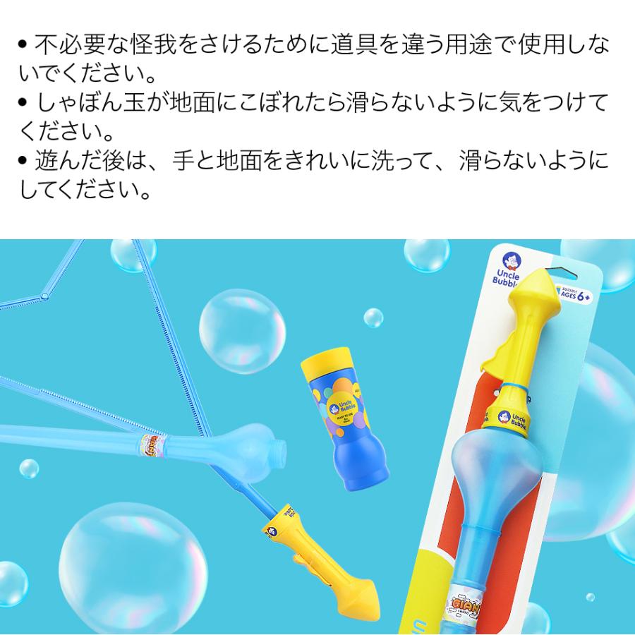 ビッグな しゃぼん玉 が作れる、切れる！【 Uncle Bubble ジャイアント・ソード Lサイズ 】 UB112 |  | 19