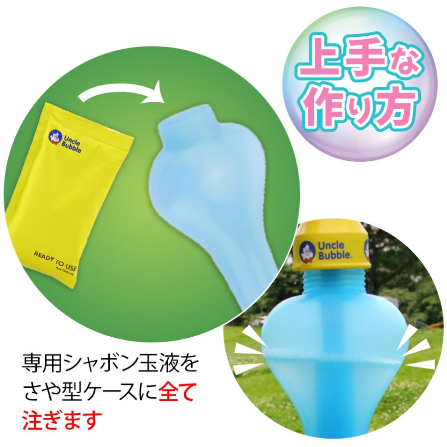 ビッグな しゃぼん玉 が作れる、切れる！【 Uncle Bubble ジャイアント・ソード Lサイズ 】 UB112 | Uncle Bubble | 06