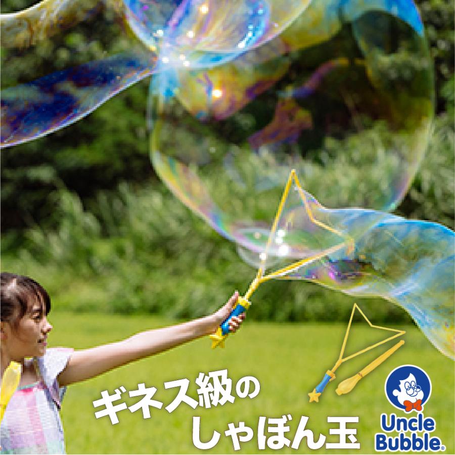 ビッグな しゃぼん玉 が作れる、切れる！【 Uncle Bubble ジャイアント・ソード Mサイズ 】 UB112M2 | 