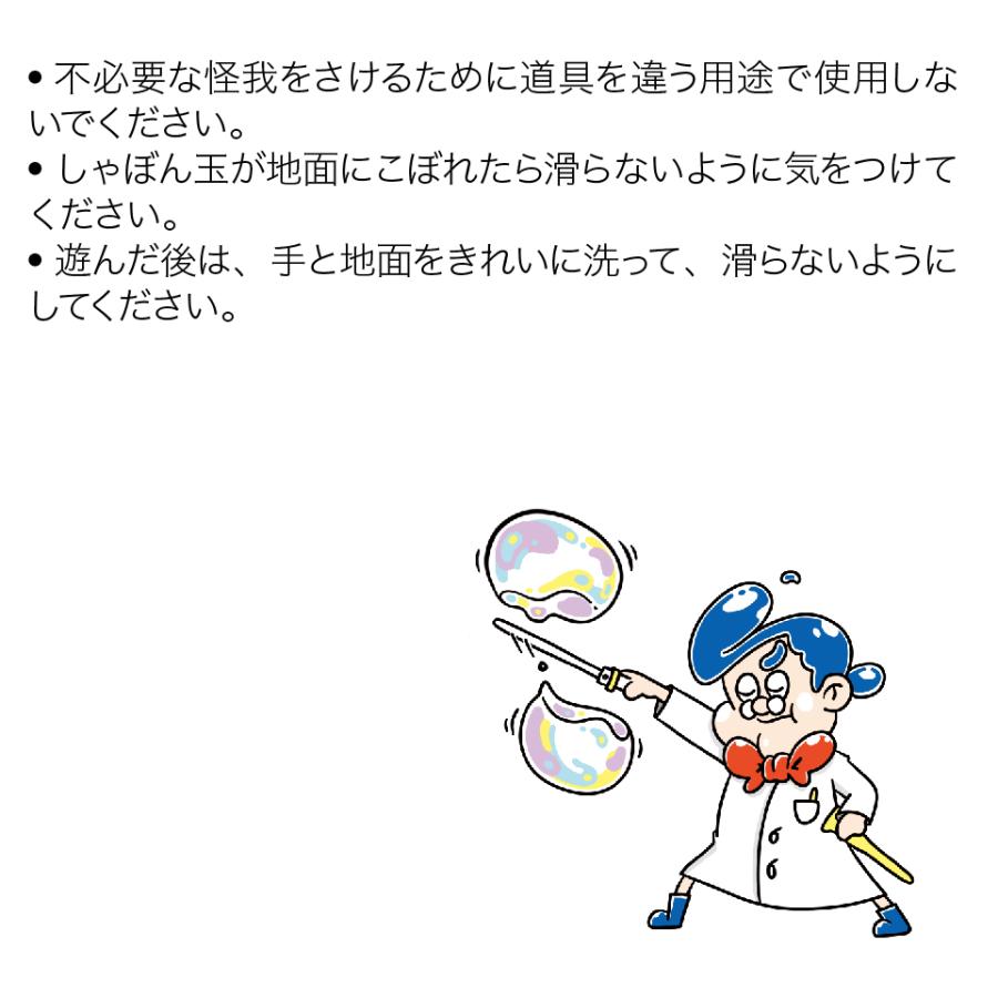 ビッグな しゃぼん玉 が作れる、切れる！【 Uncle Bubble ジャイアント・ソード Mサイズ 】 UB112M2 |  | 19