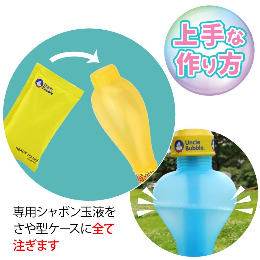 ビッグな しゃぼん玉 が作れる、切れる！【 Uncle Bubble ジャイアント・ソード Mサイズ 】 UB112M2 |  | 06