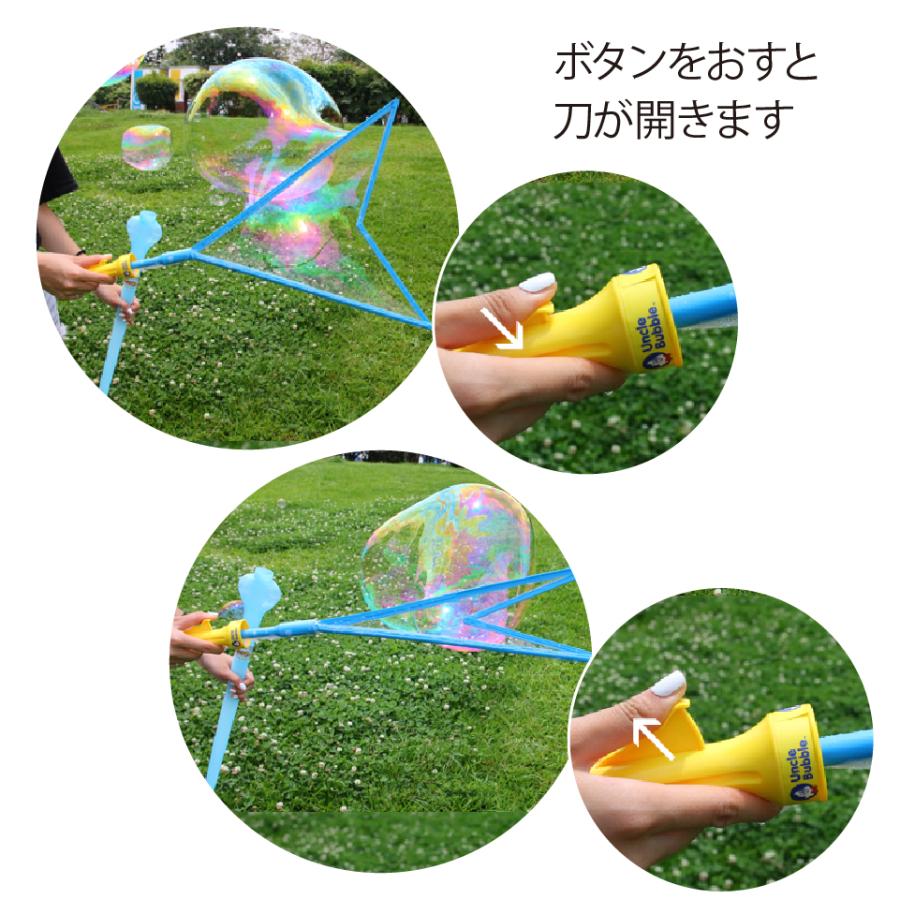 ビッグな しゃぼん玉 が作れる、切れる！【 Uncle Bubble ジャイアント・ソード Mサイズ 】 UB112M2 |  | 08