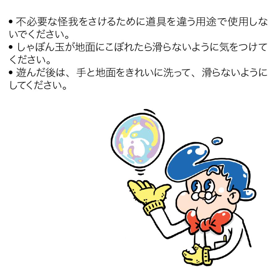 しゃぼん玉 が手の上で跳ねる 【 Uncle Bubble Game バウンシングバブル &手袋&特製シャボン玉液59ml 】キャンプ アウトドア 外遊び 庭遊び UB120 |  | 17